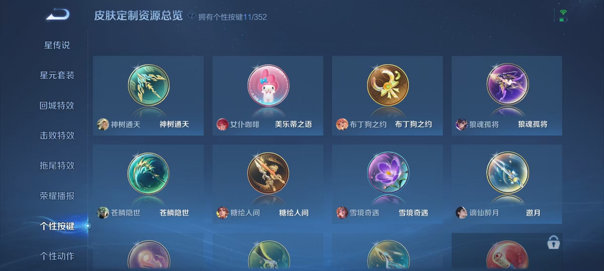 WZCMW3388125王者荣耀账号详情图22 WZCMW3388125王者荣耀账号详情图22