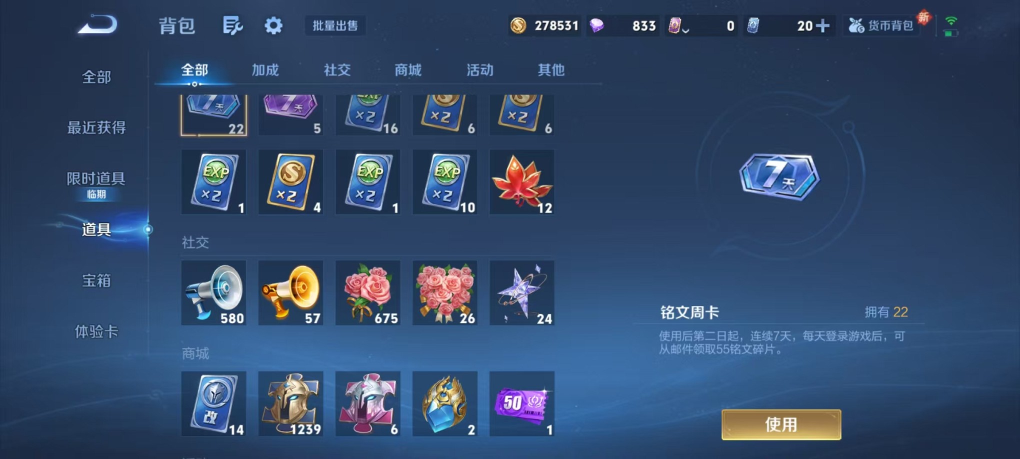 WZCMW3388125王者荣耀账号详情图24 WZCMW3388125王者荣耀账号详情图24