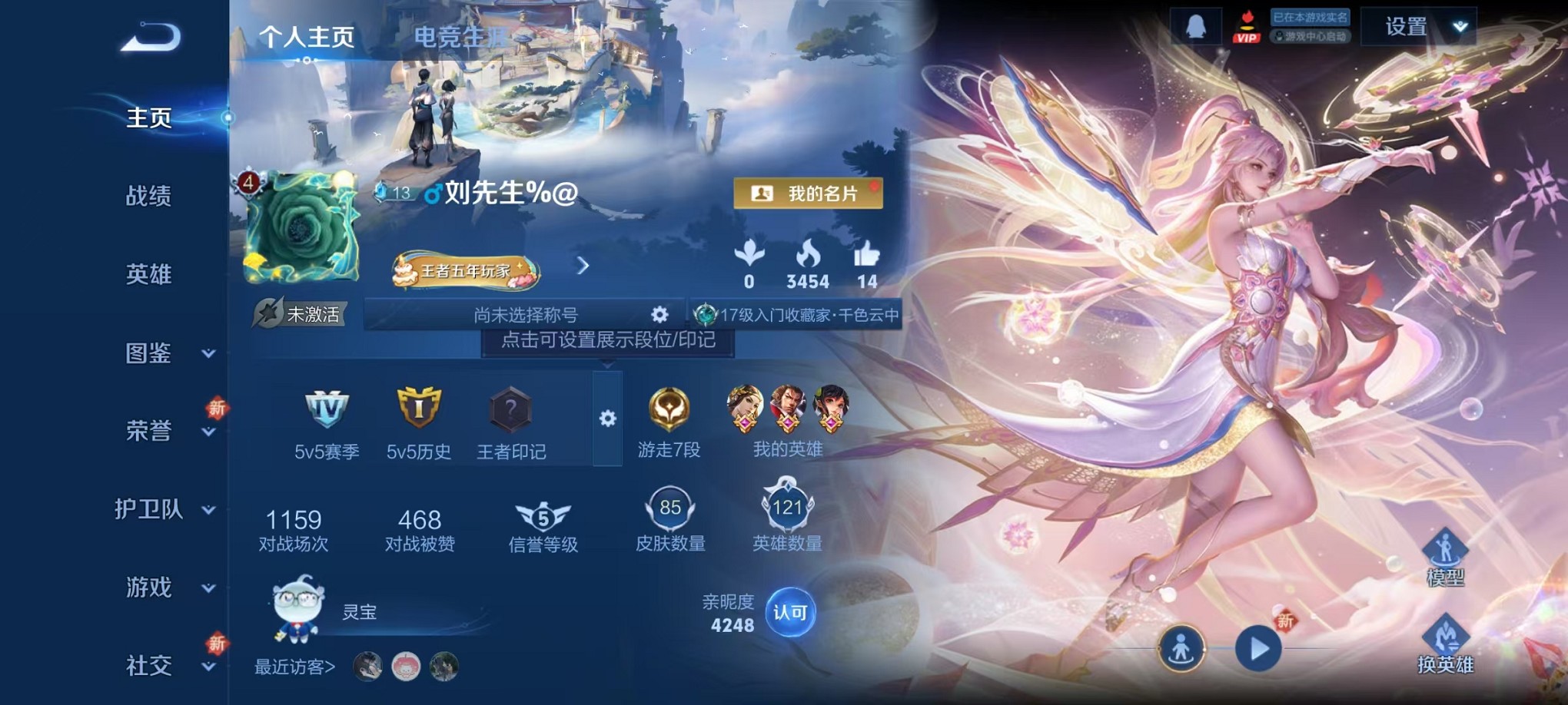 王者荣耀账号安卓QQ121英雄-85皮肤-可二次【音你心动 85皮肤4传说1天幕 可秒换绑】安卓QQ-121英雄-85皮