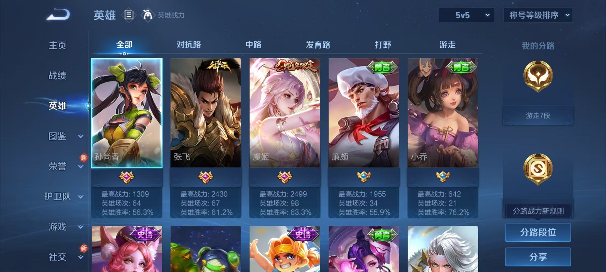 WZCMW3388122王者荣耀账号详情图3