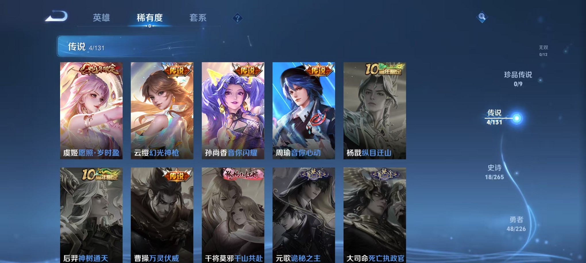 WZCMW3388122王者荣耀账号详情图5