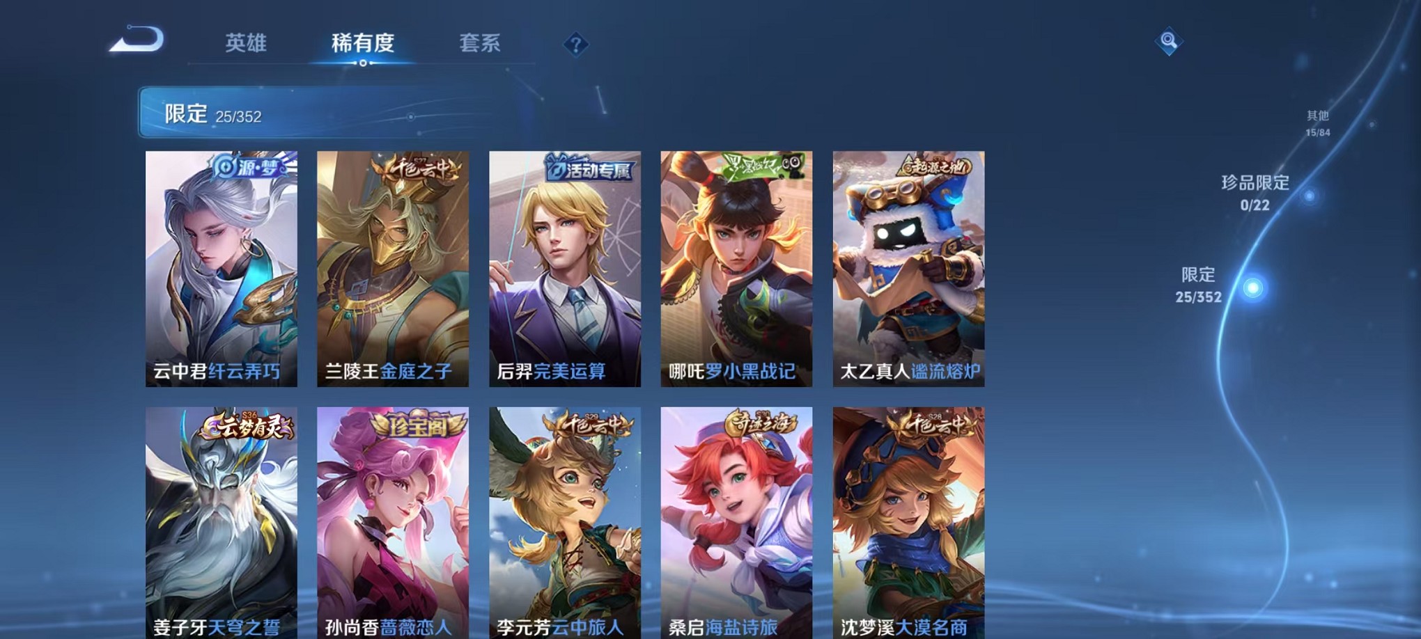 WZCMW3388122王者荣耀账号详情图6