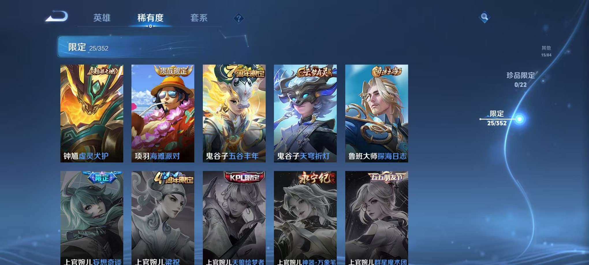 WZCMW3388122王者荣耀账号详情图8