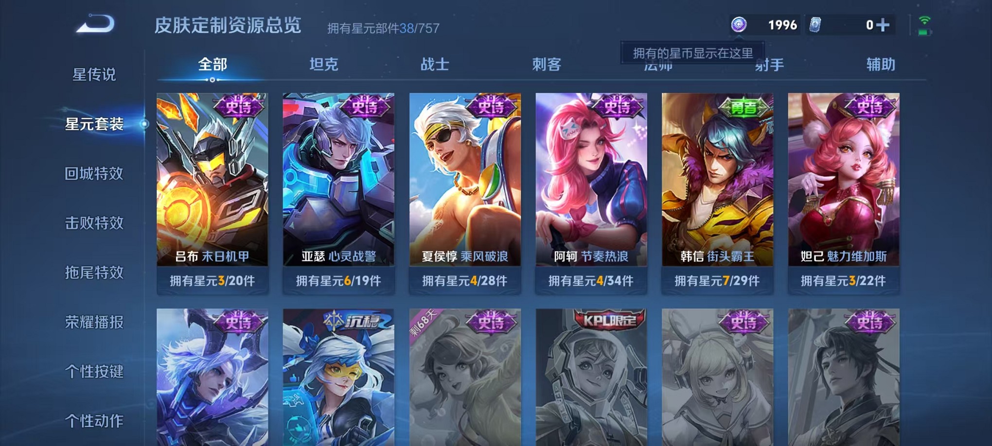 WZCMW3388122王者荣耀账号详情图11