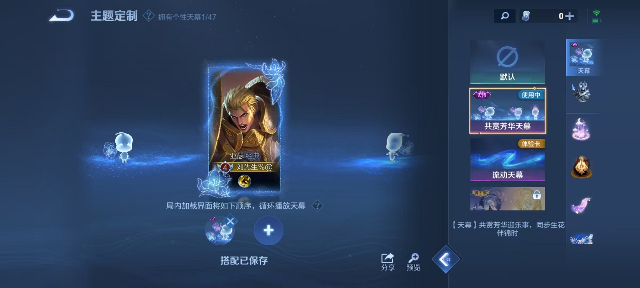 WZCMW3388122王者荣耀账号详情图13