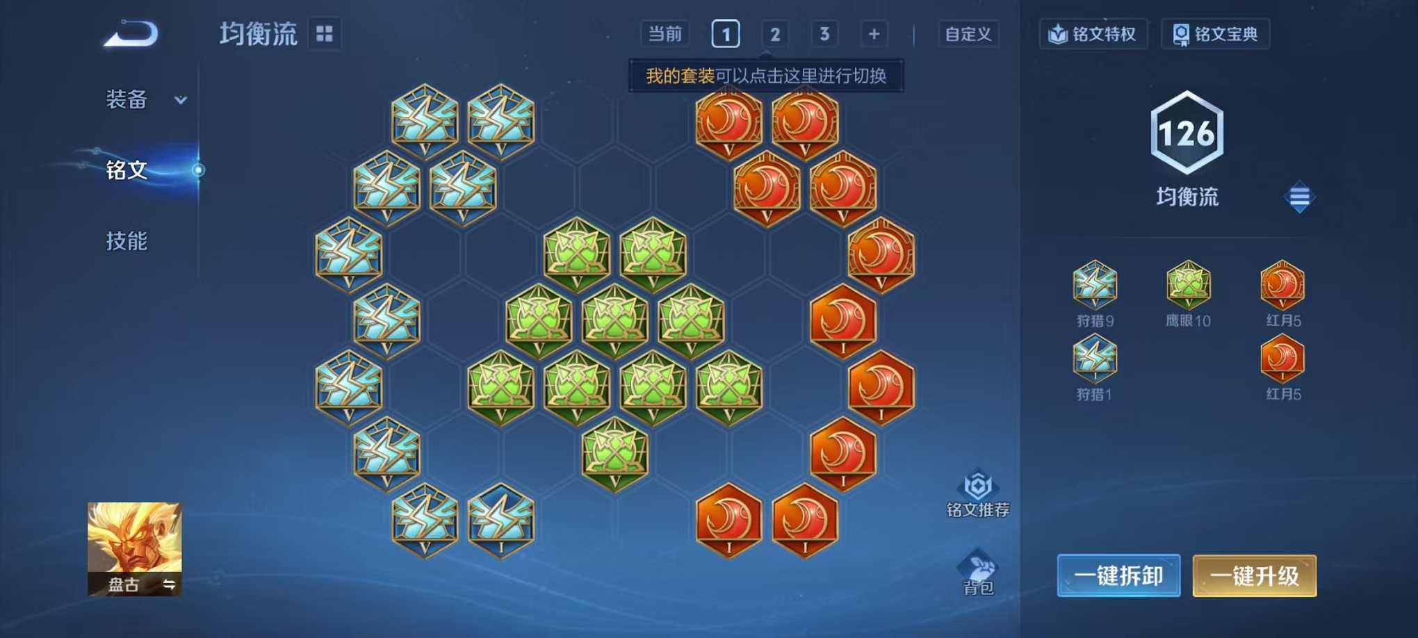 WZCMW3388122王者荣耀账号详情图14