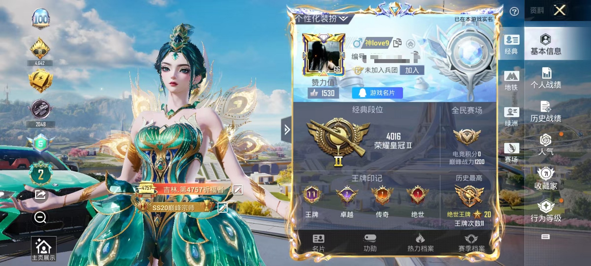 和平精英账号安卓QQ3载具-176套装-190枪皮-【1红装 巡查衣9粉装9特效枪3载具 可秒换绑】 安卓Q区-7178