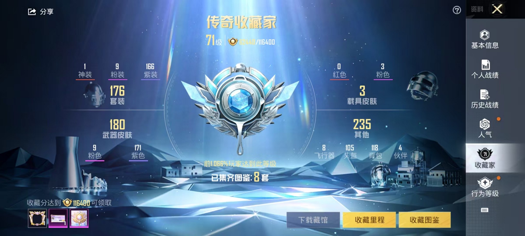 HPCMW3420222和平精英账号详情图3