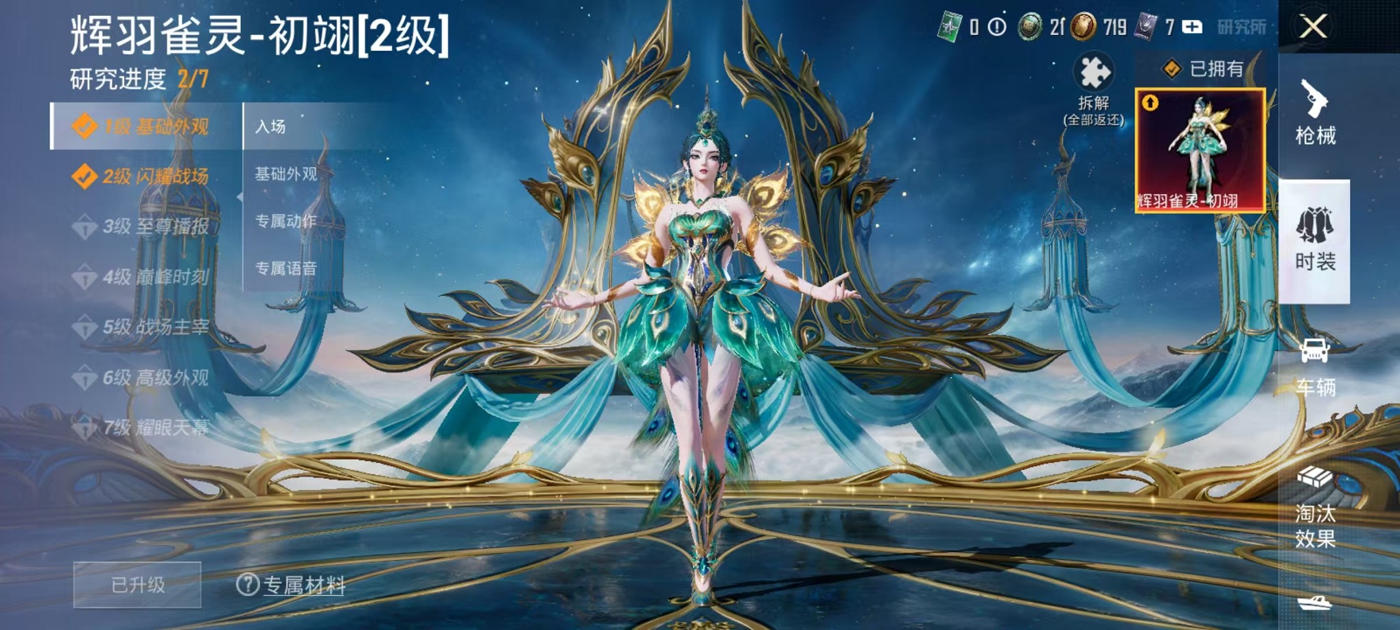 HPCMW3420222和平精英账号详情图10