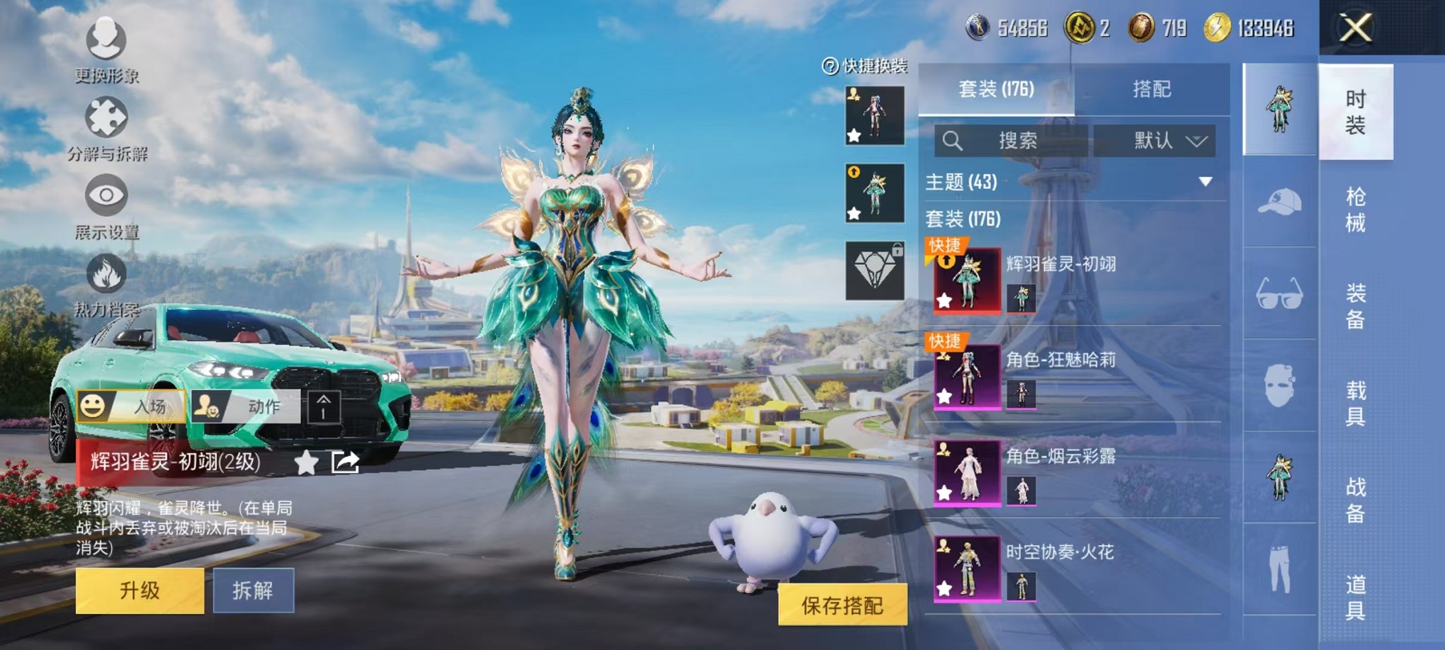 HPCMW3420222和平精英账号详情图11