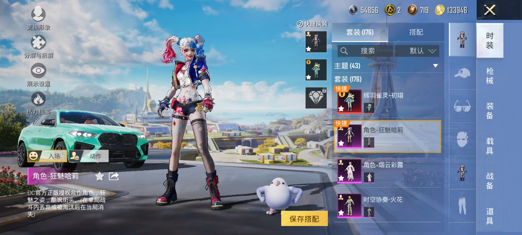 HPCMW3420222和平精英账号详情图12