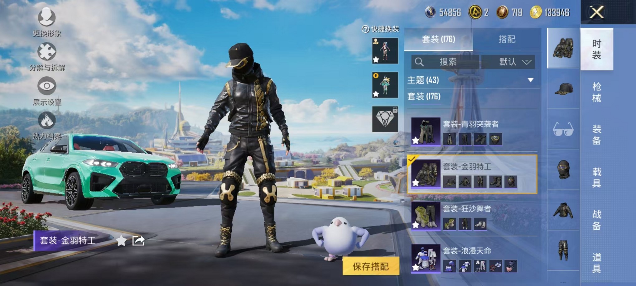 HPCMW3420222和平精英账号详情图17