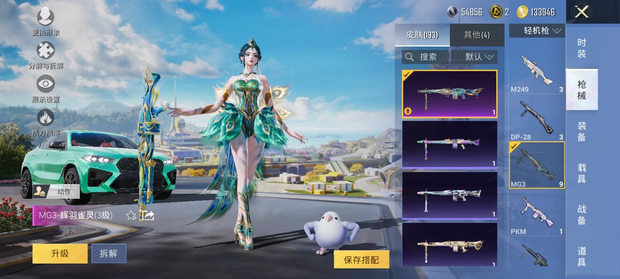 HPCMW3420222和平精英账号详情图18