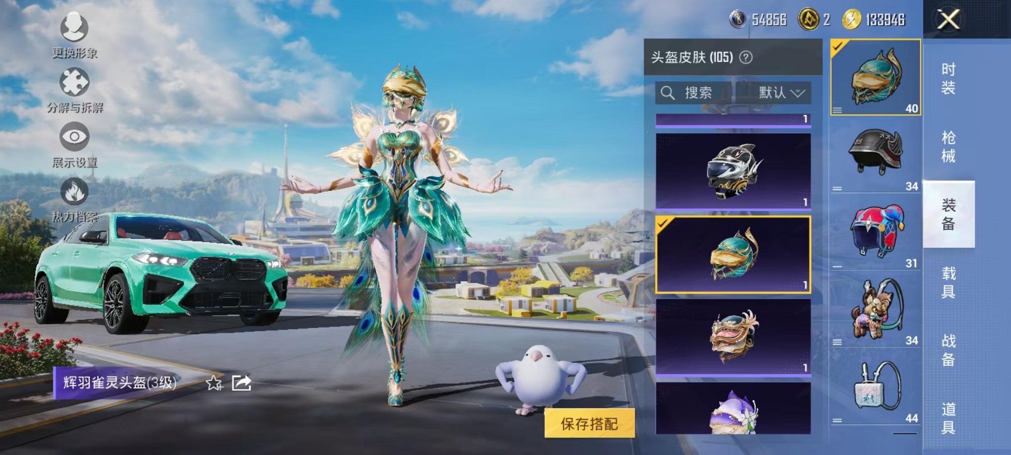 HPCMW3420222和平精英账号详情图19