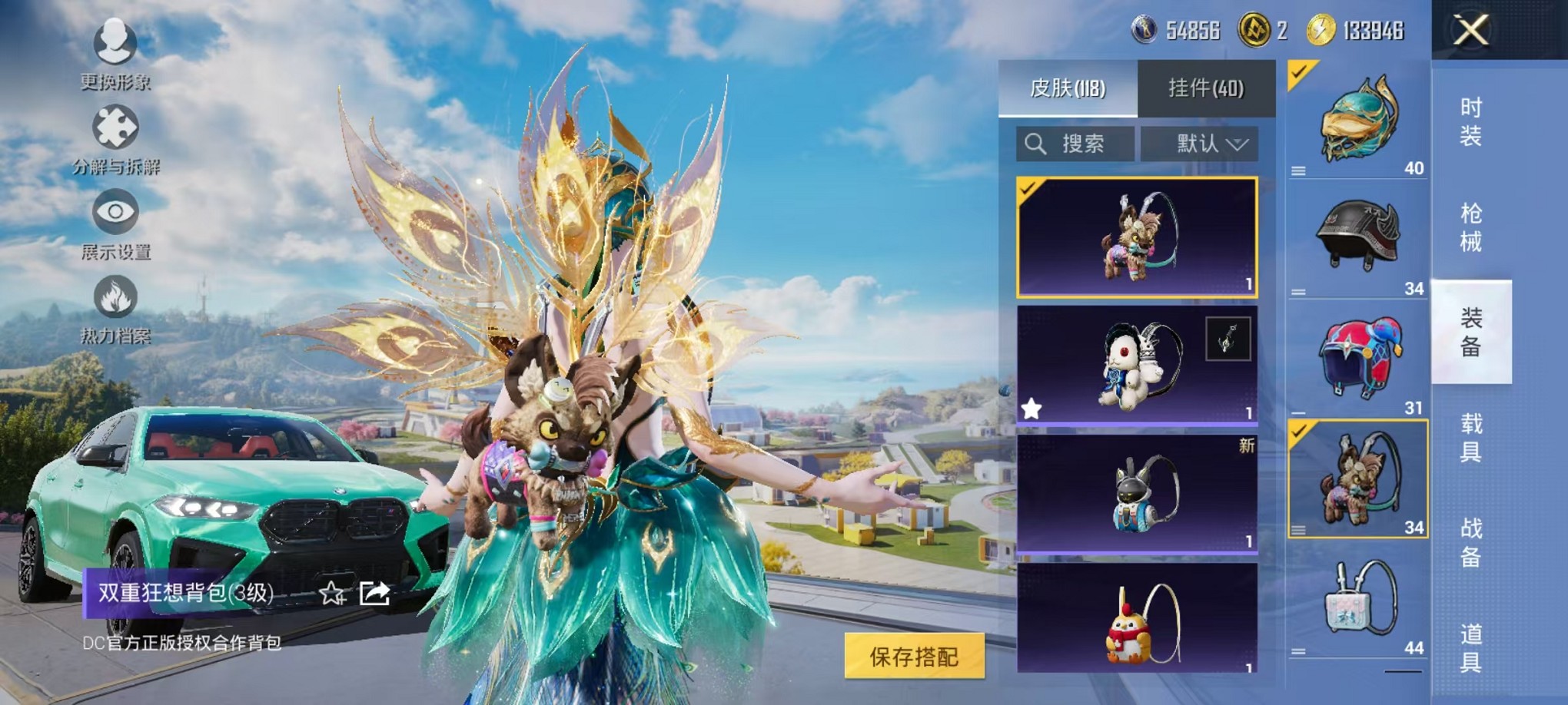 HPCMW3420222和平精英账号详情图20