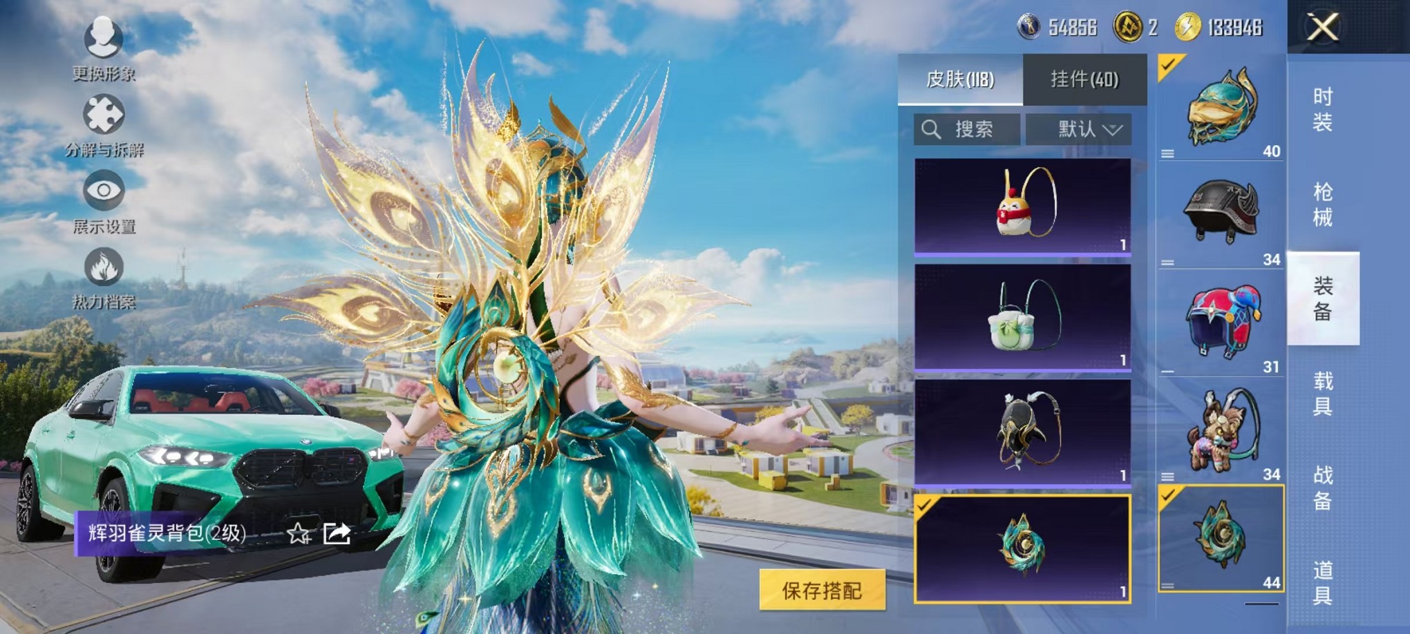 HPCMW3420222和平精英账号详情图21