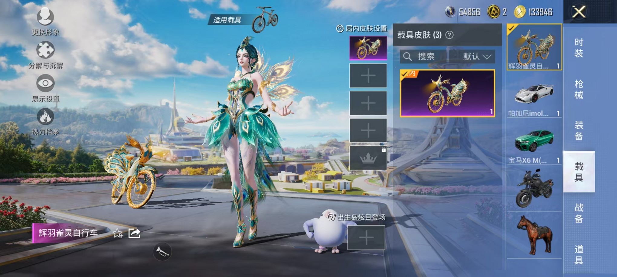 HPCMW3420222和平精英账号详情图22