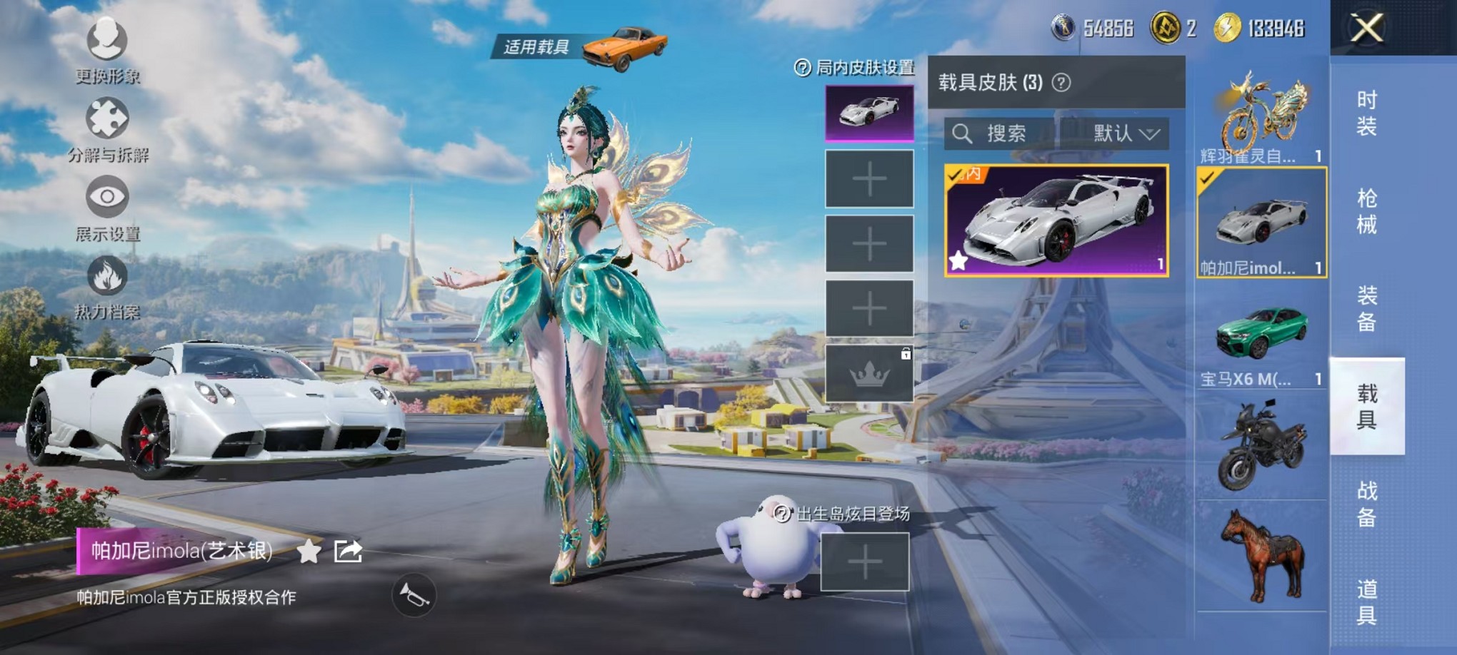 HPCMW3420222和平精英账号详情图23