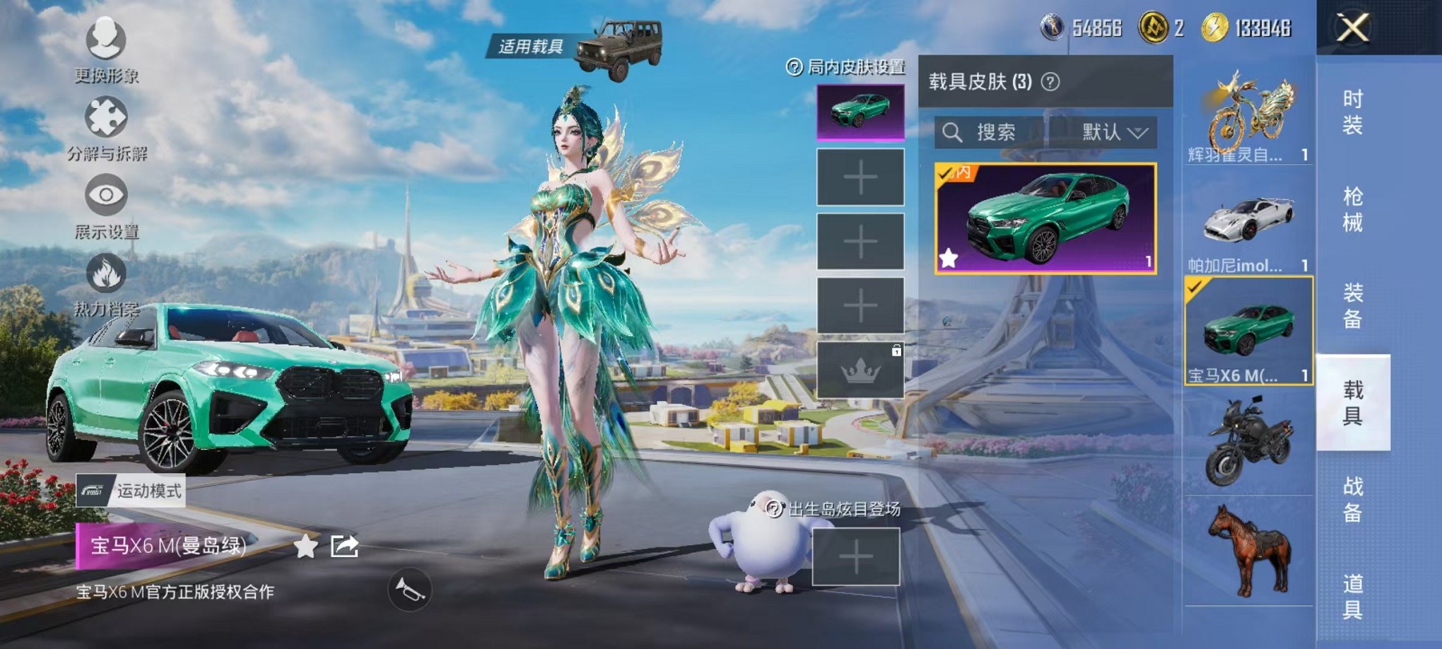 HPCMW3420222和平精英账号详情图24