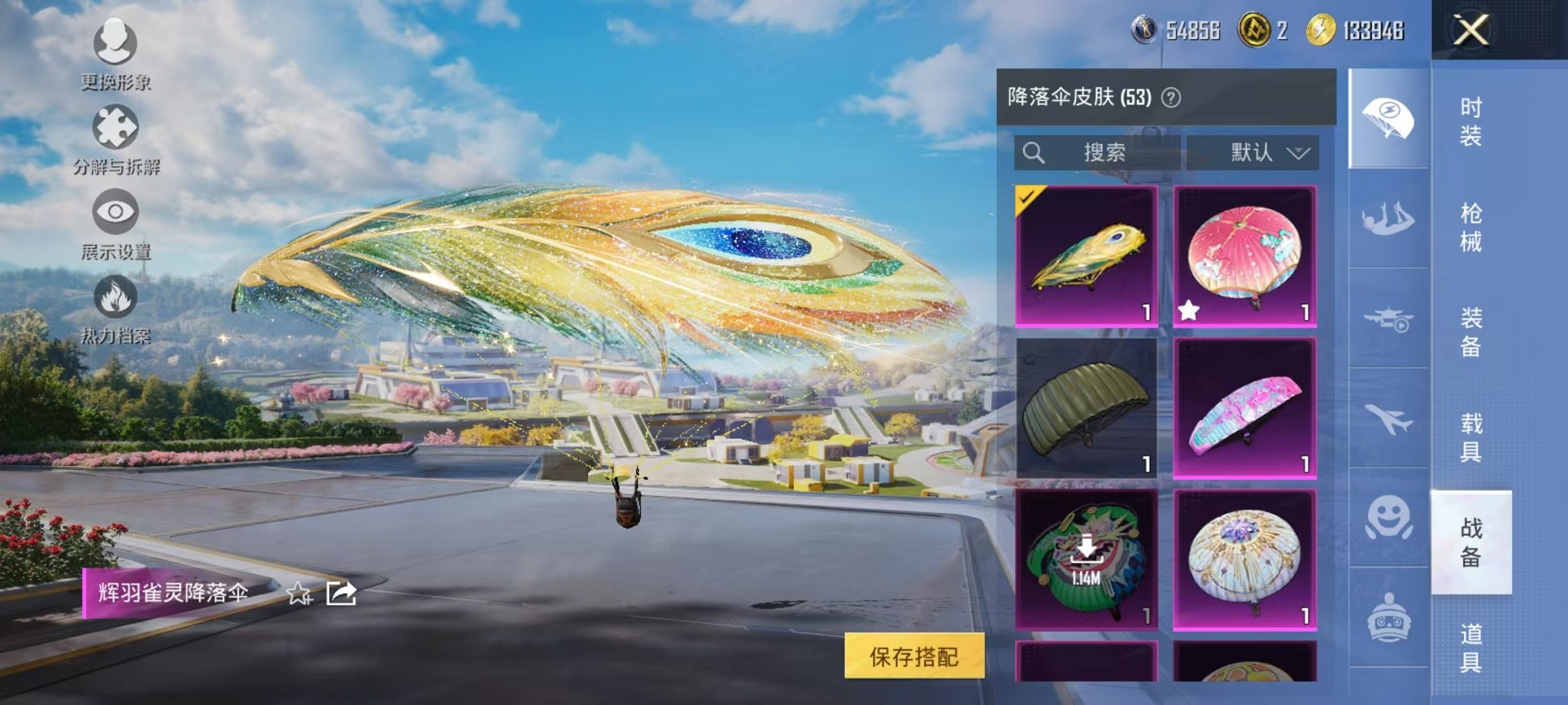 HPCMW3420222和平精英账号详情图25