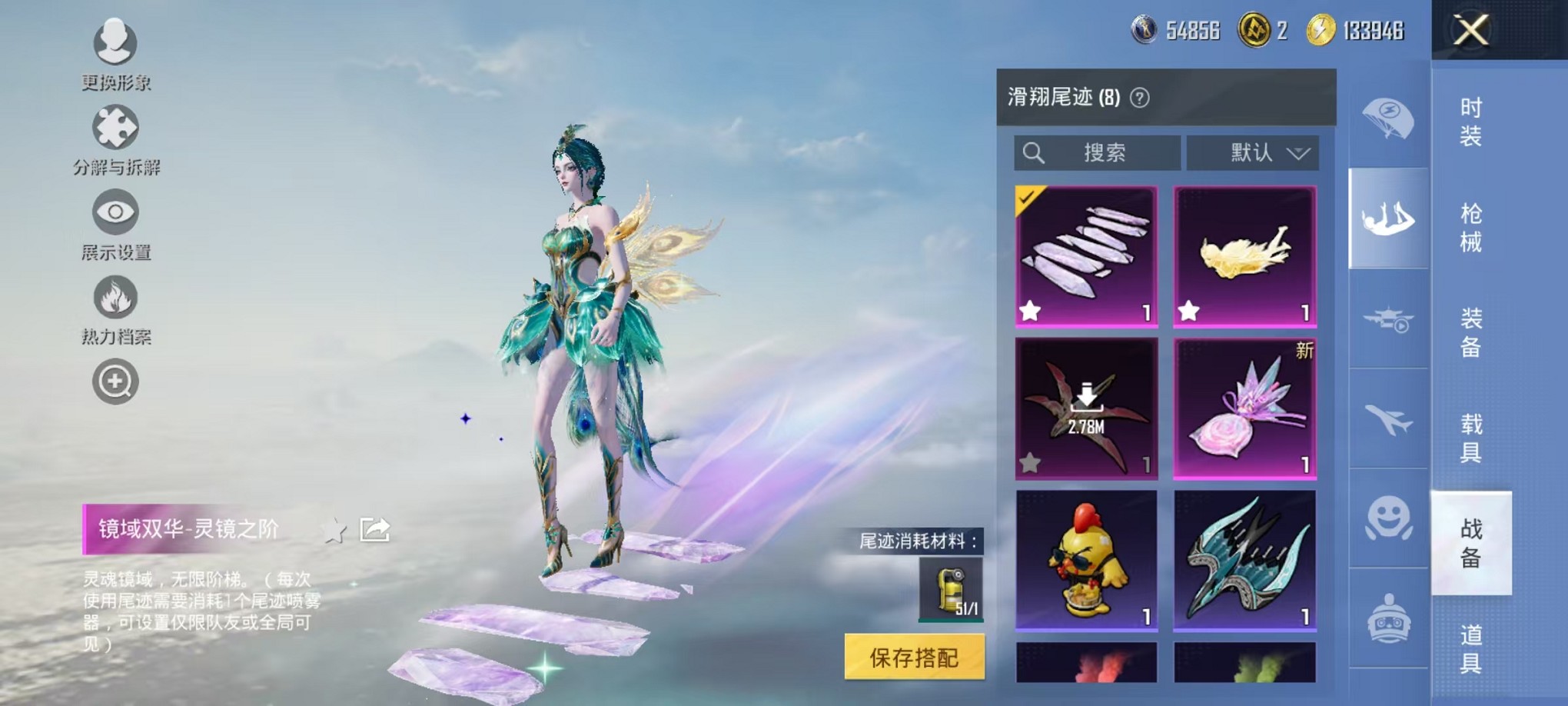 HPCMW3420222和平精英账号详情图26