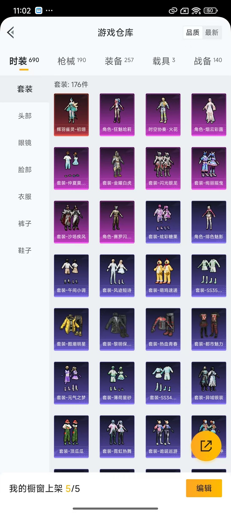 HPCMW3420222和平精英账号详情图28