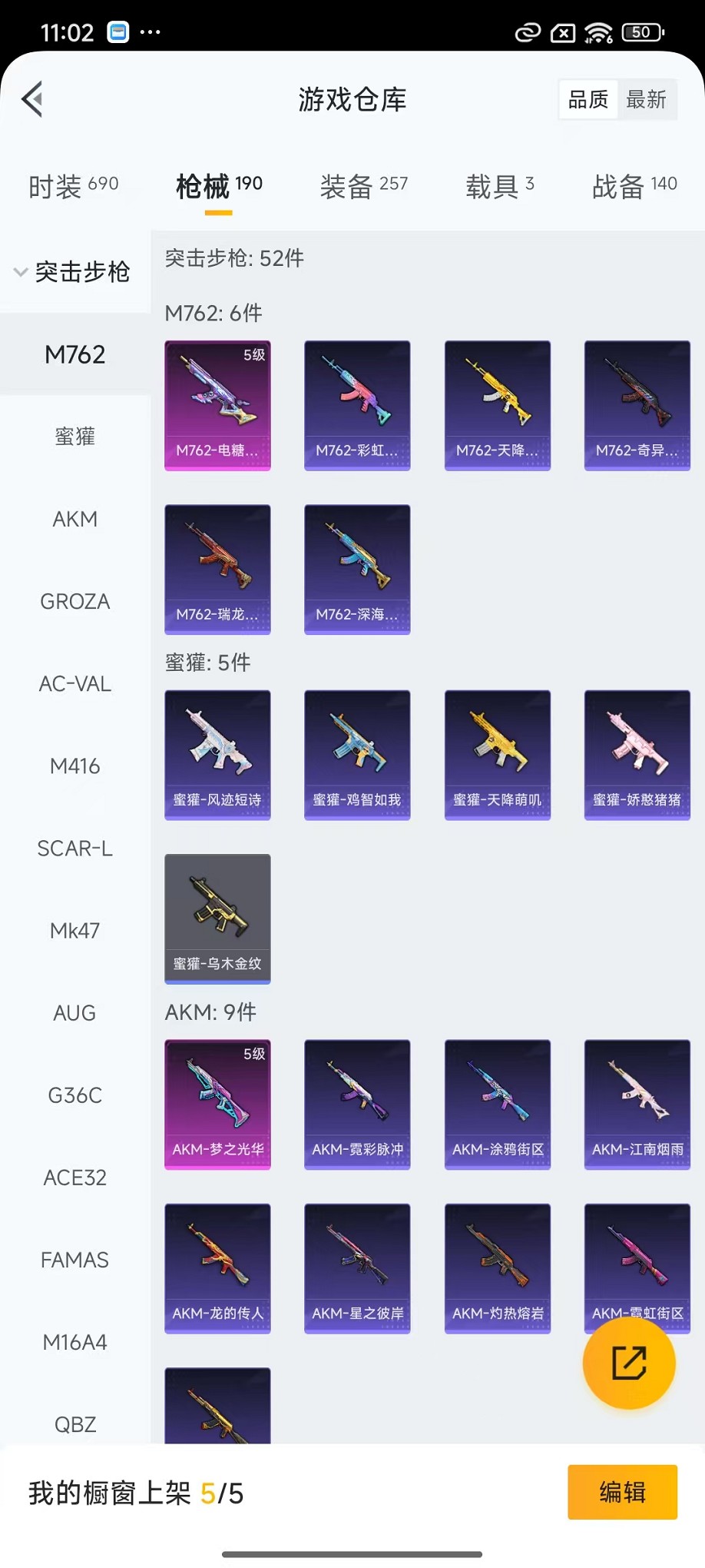 HPCMW3420222和平精英账号详情图29