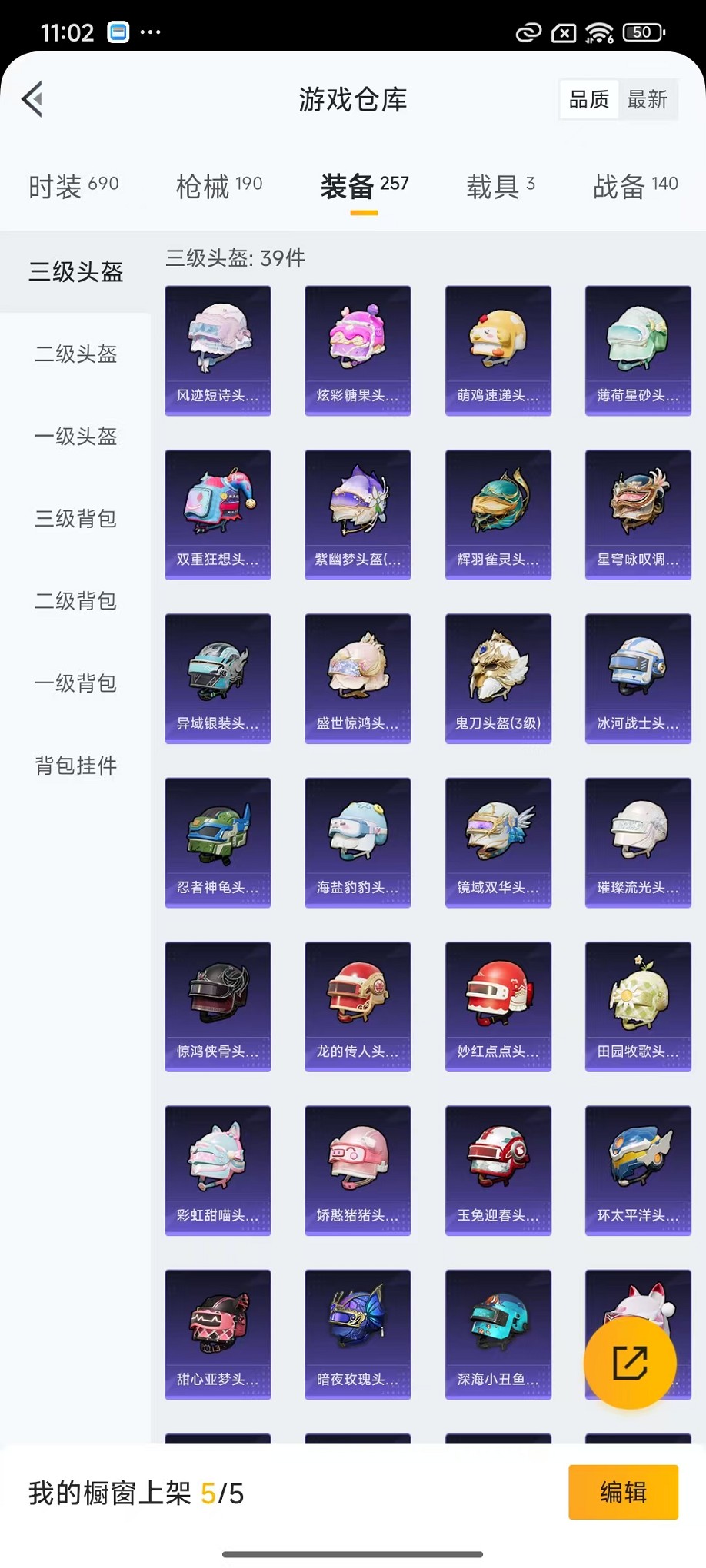 HPCMW3420222和平精英账号详情图30