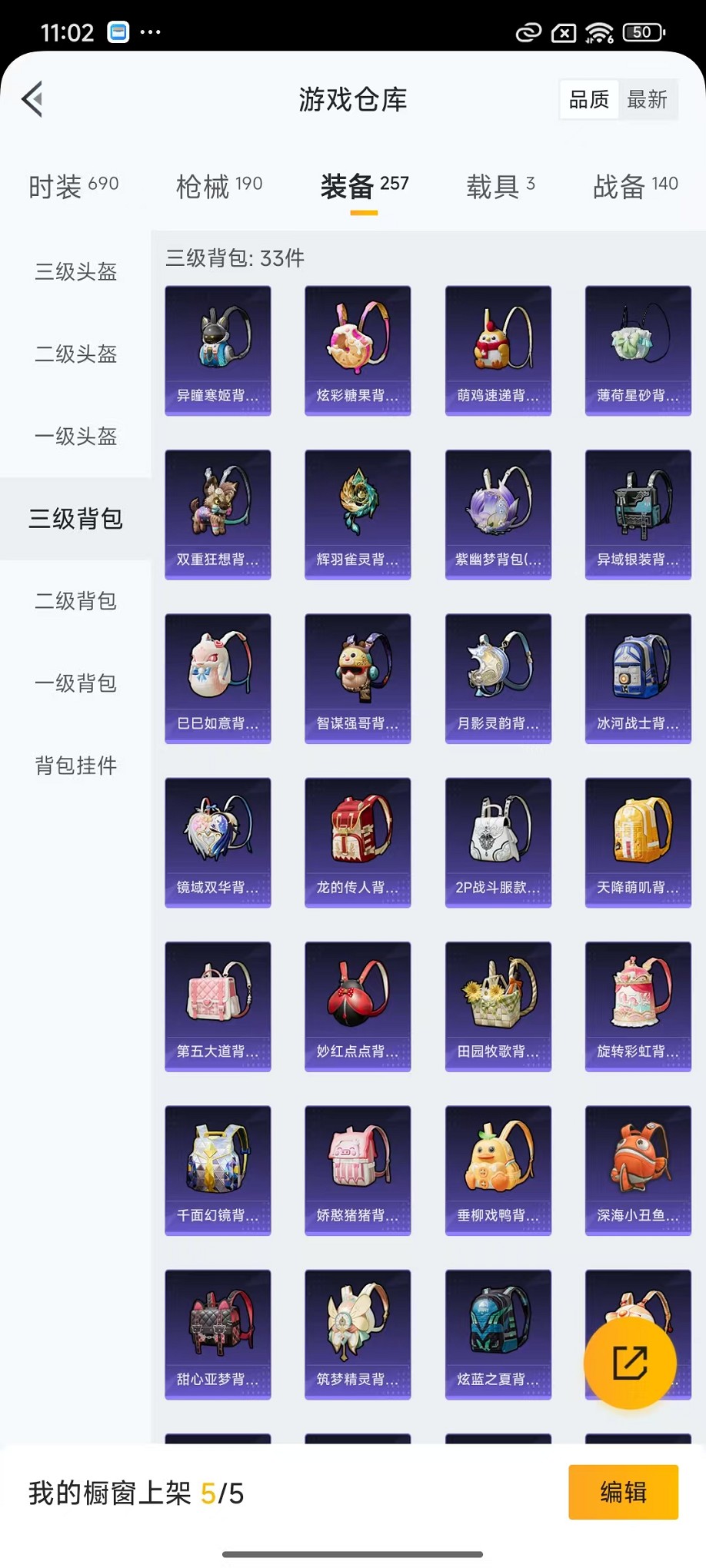 HPCMW3420222和平精英账号详情图31