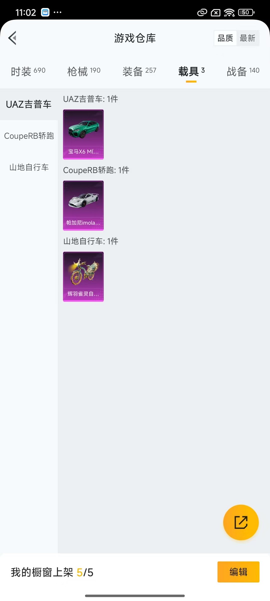 HPCMW3420222和平精英账号详情图32