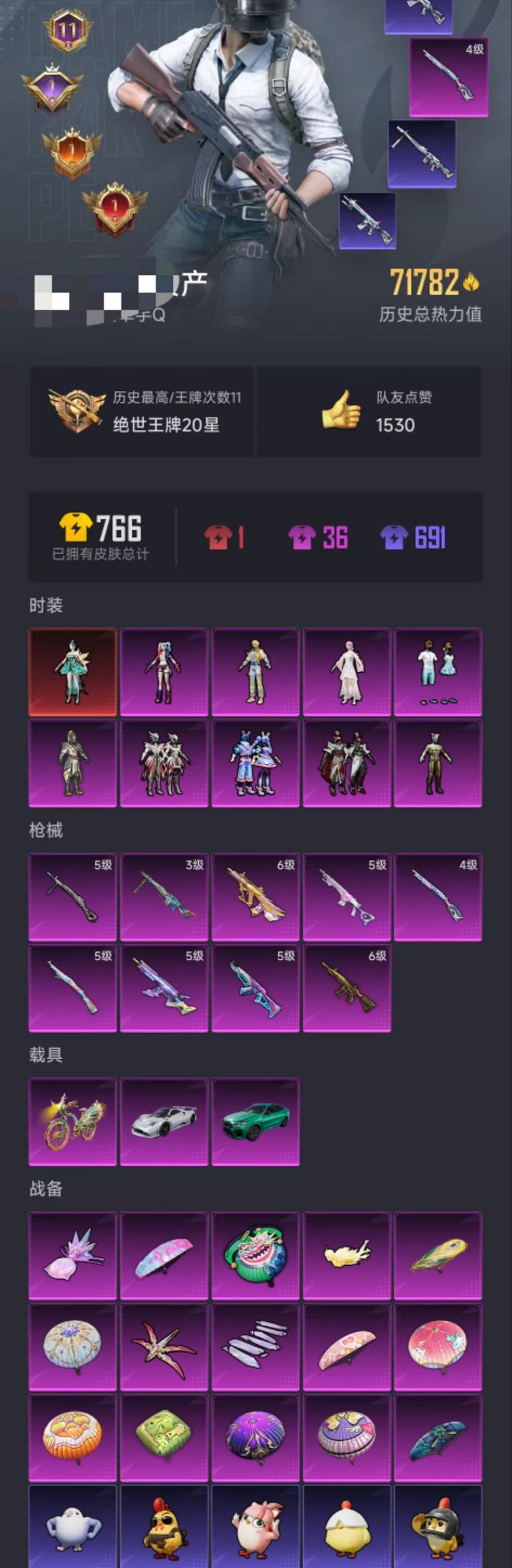 HPCMW3420222和平精英账号详情图34