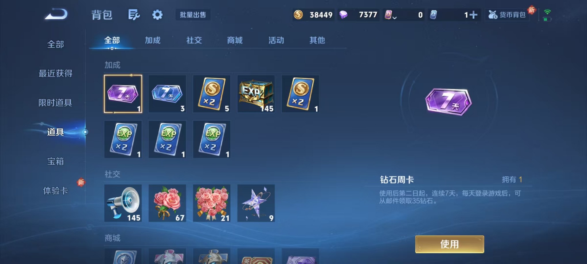 HPCMW3420222和平精英账号详情图45