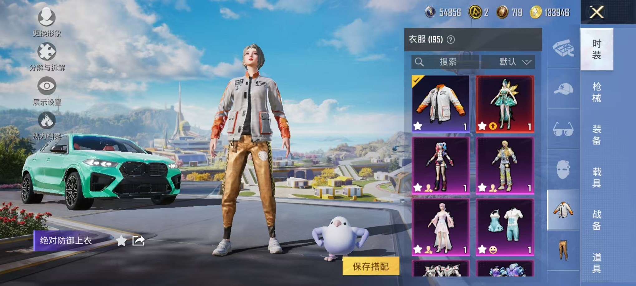 HPCMW3420222和平精英账号详情图47