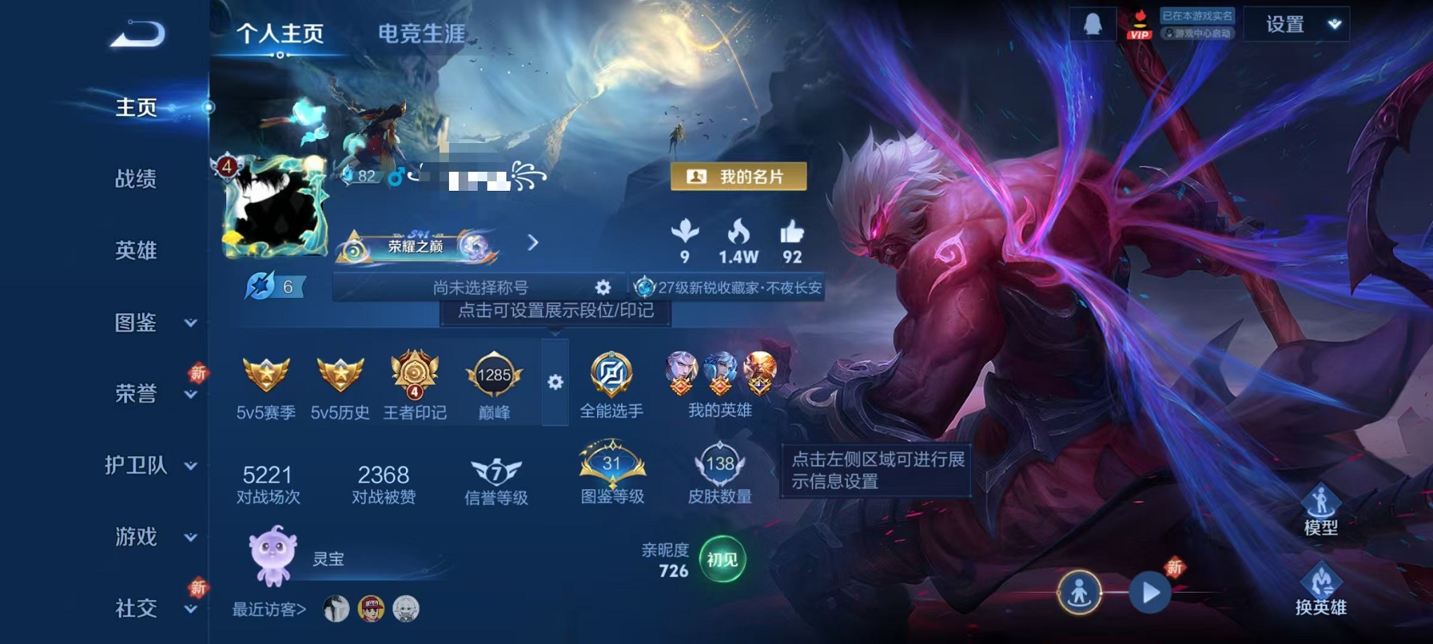 王者荣耀账号安卓QQ125英雄-138皮肤-可二次【幽冥火 138皮肤1星元2传说 可秒换绑】安卓QQ-125英雄-13