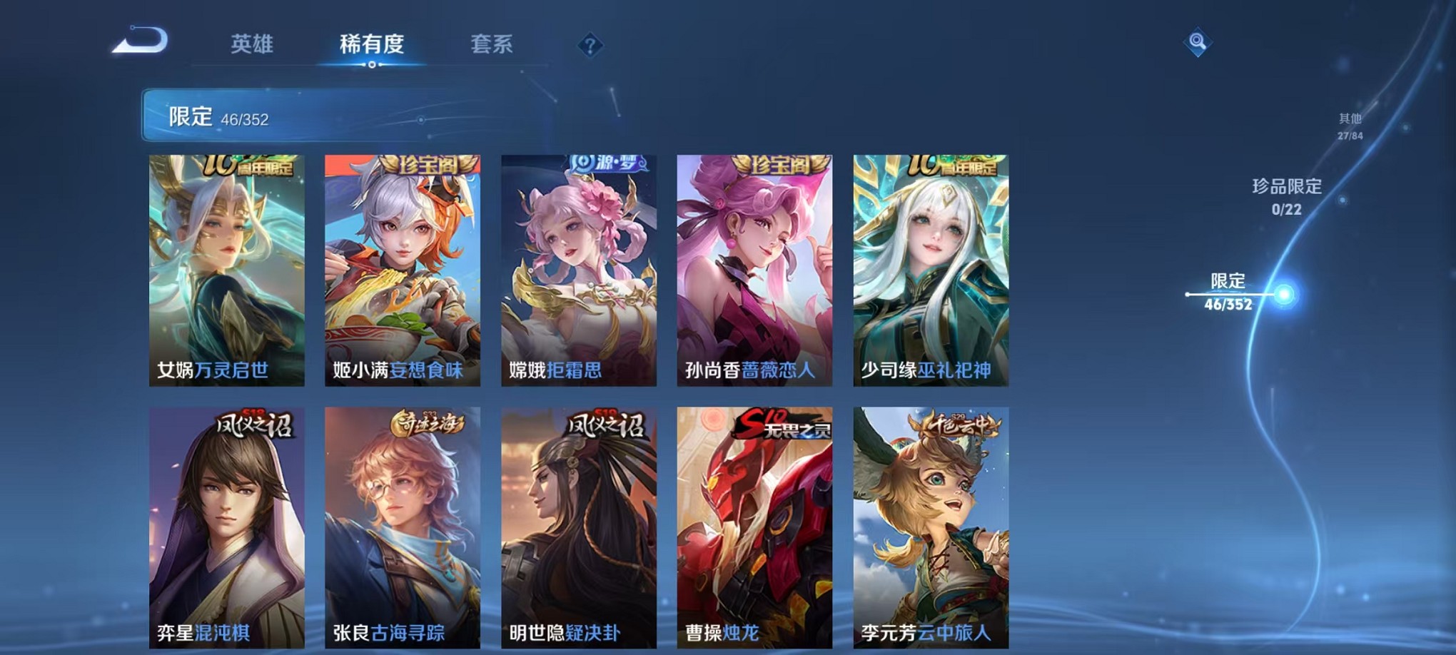 WZCMW3405494王者荣耀账号详情图7 WZCMW3405494王者荣耀账号详情图7