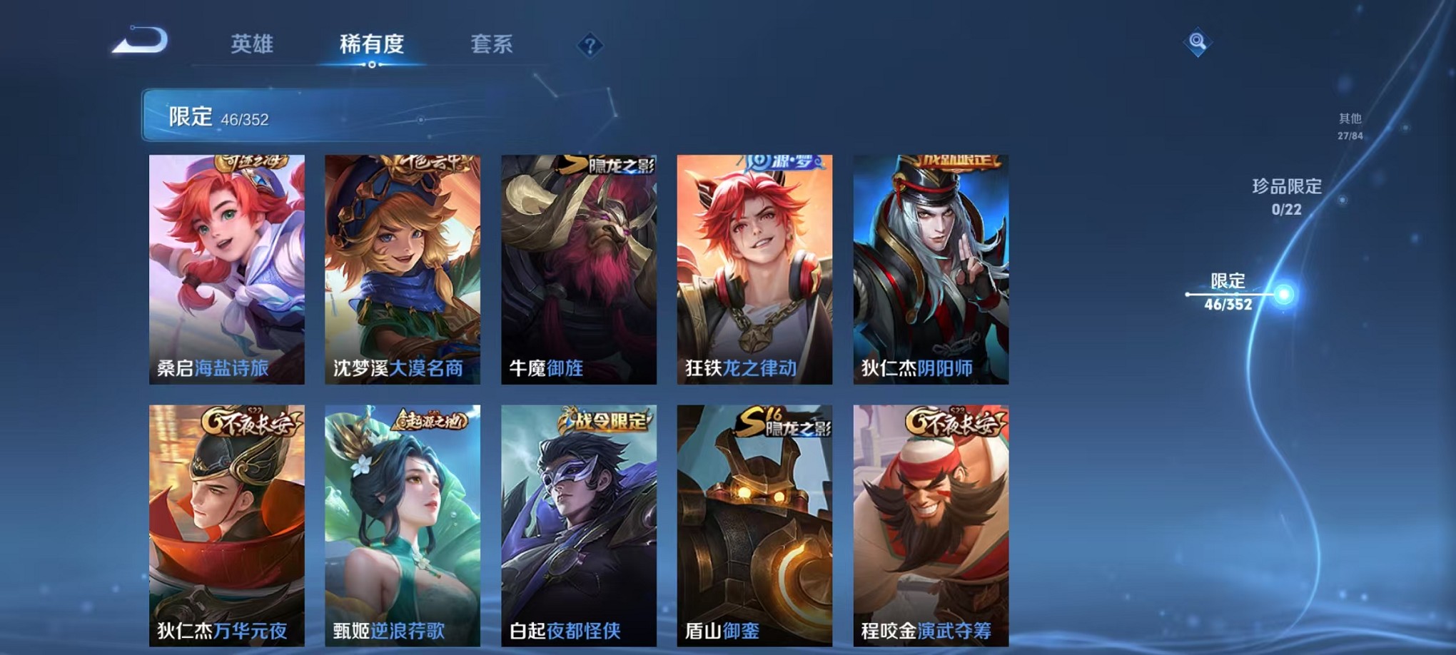 WZCMW3405494王者荣耀账号详情图8 WZCMW3405494王者荣耀账号详情图8