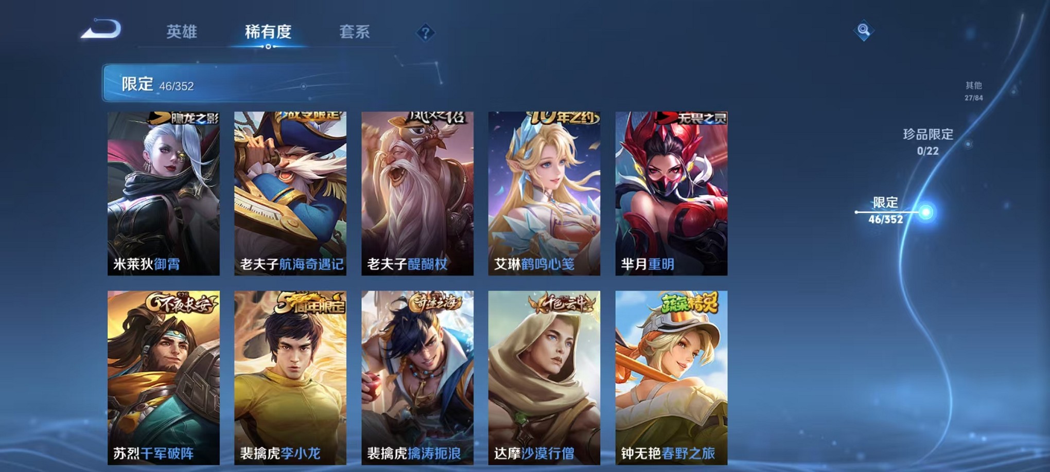 WZCMW3405494王者荣耀账号详情图9 WZCMW3405494王者荣耀账号详情图9