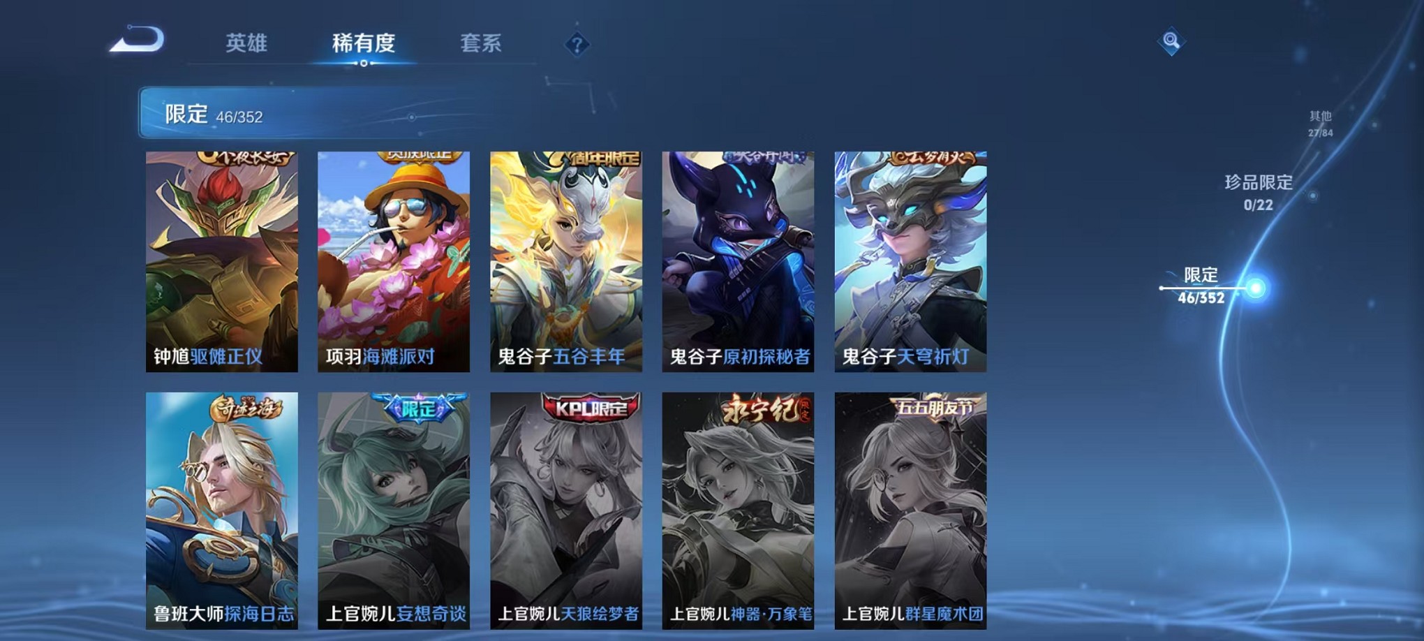 WZCMW3405494王者荣耀账号详情图10 WZCMW3405494王者荣耀账号详情图10