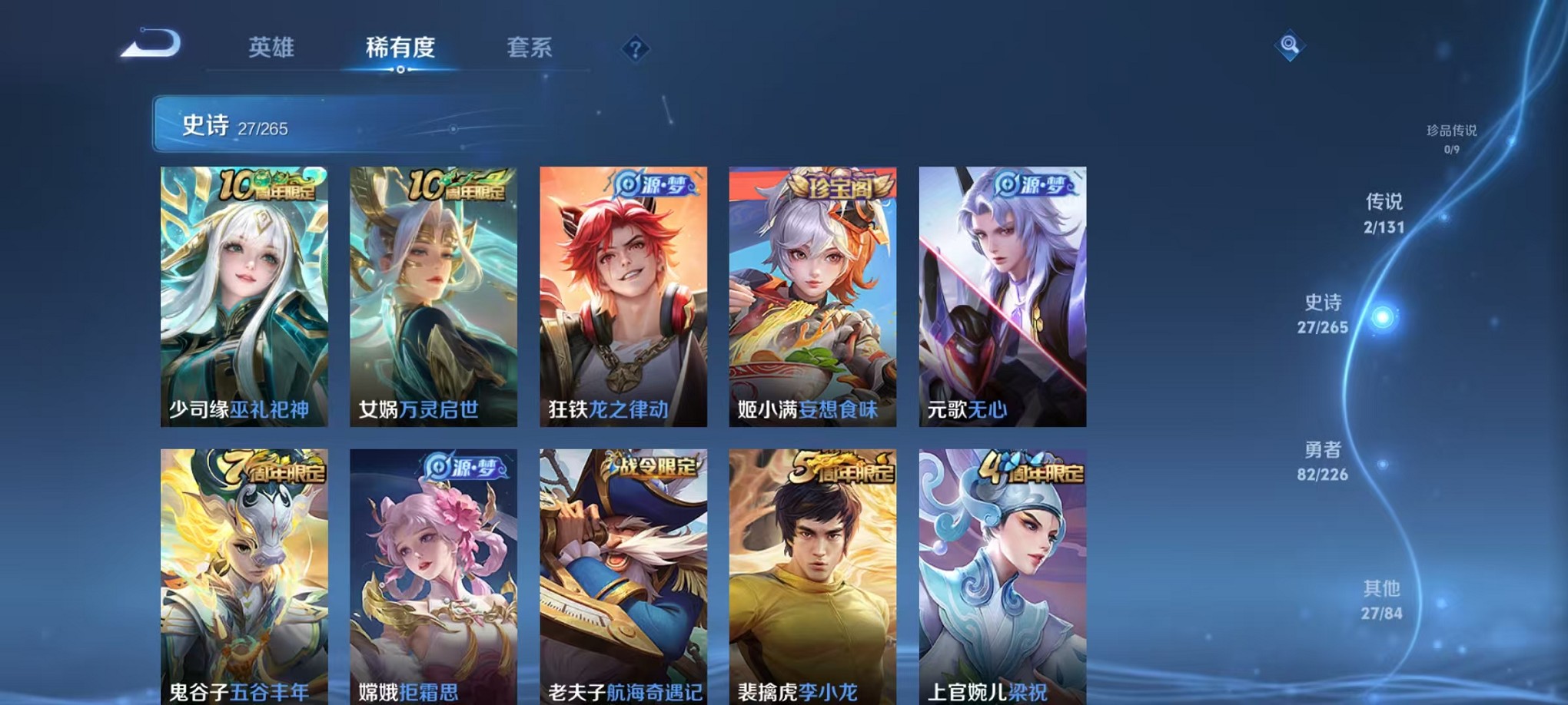 WZCMW3405494王者荣耀账号详情图11 WZCMW3405494王者荣耀账号详情图11