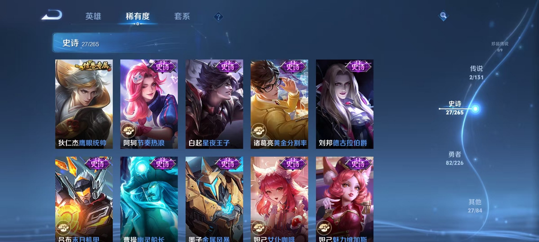 WZCMW3405494王者荣耀账号详情图12 WZCMW3405494王者荣耀账号详情图12