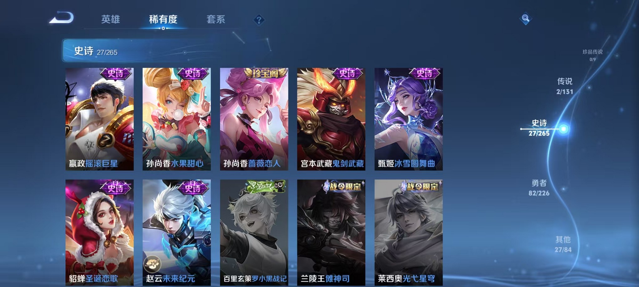 WZCMW3405494王者荣耀账号详情图13 WZCMW3405494王者荣耀账号详情图13