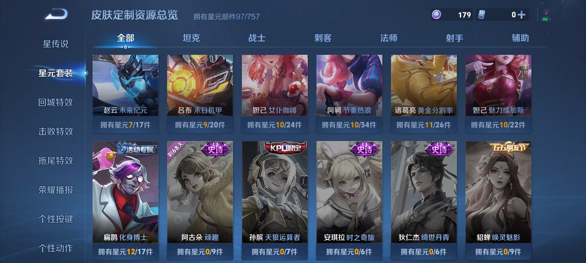 WZCMW3405494王者荣耀账号详情图15 WZCMW3405494王者荣耀账号详情图15