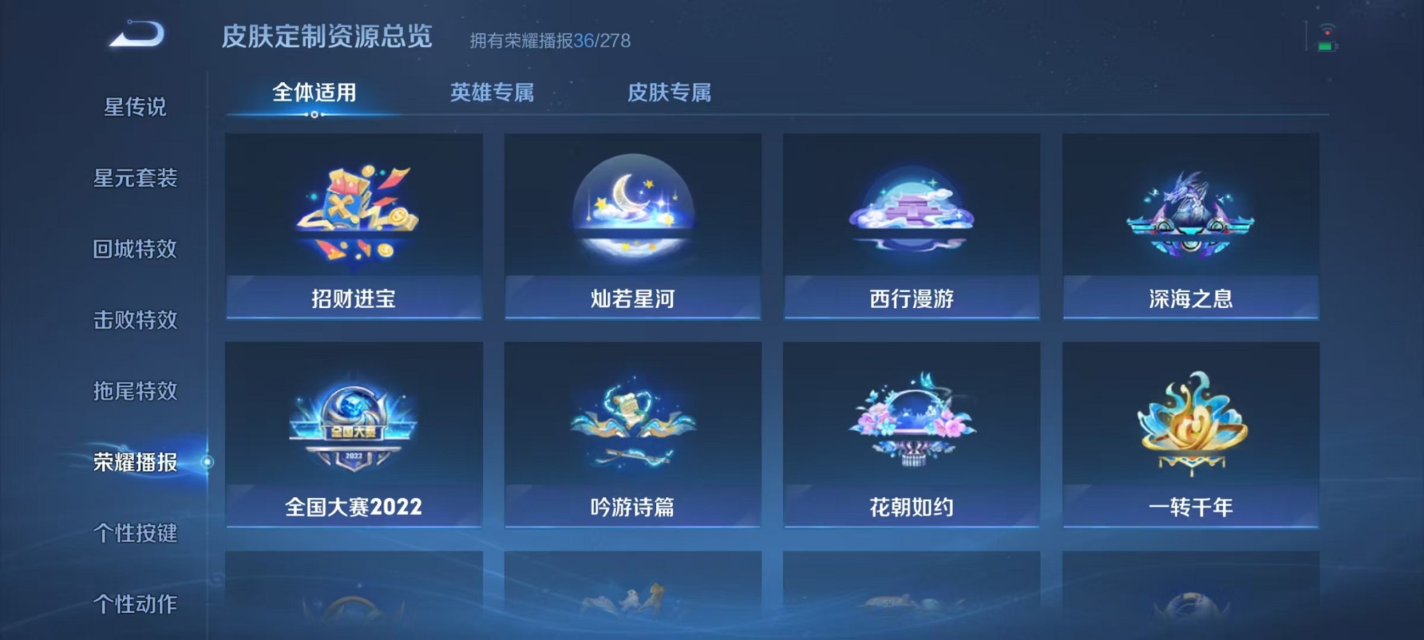 WZCMW3405494王者荣耀账号详情图16 WZCMW3405494王者荣耀账号详情图16