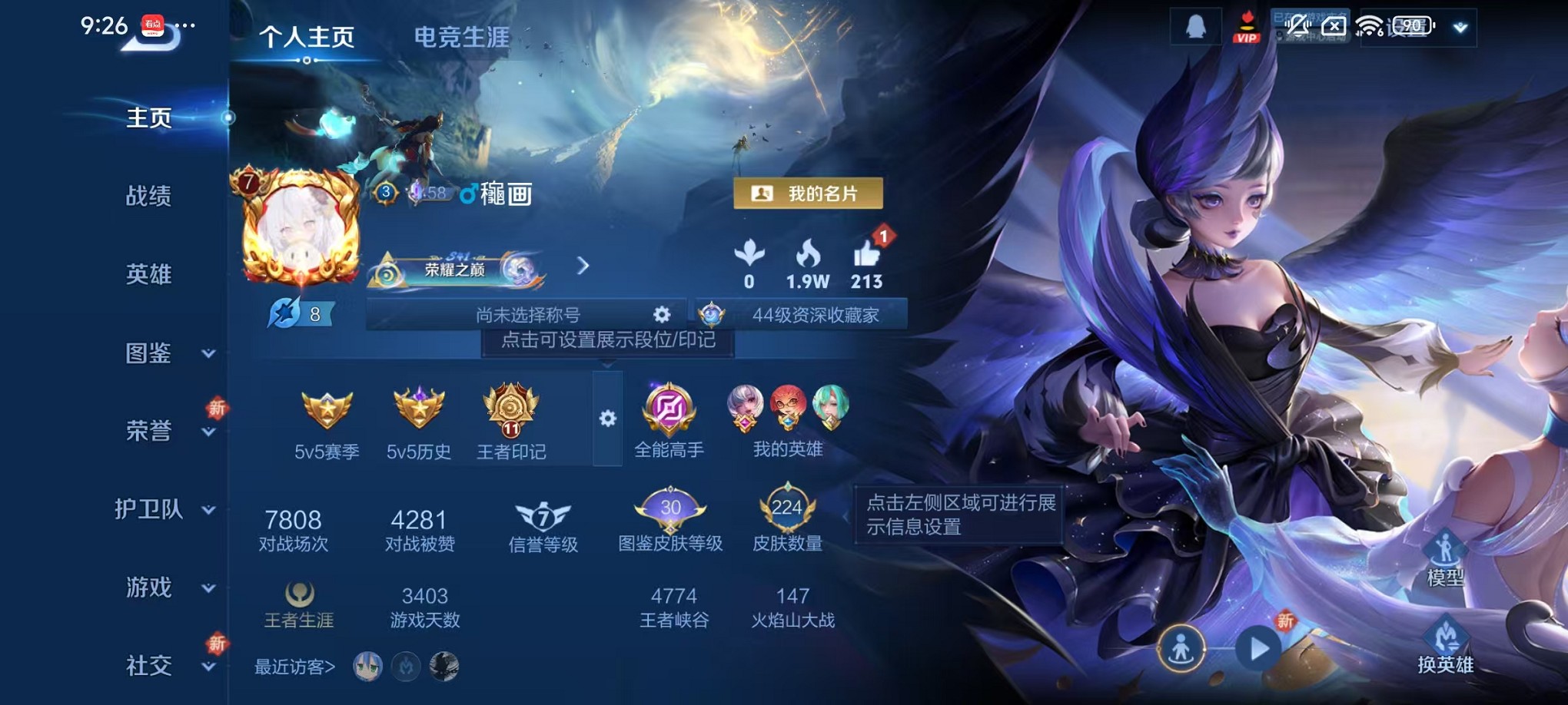 王者荣耀账号安卓QQ126英雄-224皮肤-可二次【天鹅之梦 至尊宝 224皮肤1水晶1星元4传说 可秒换绑】安卓QQ-