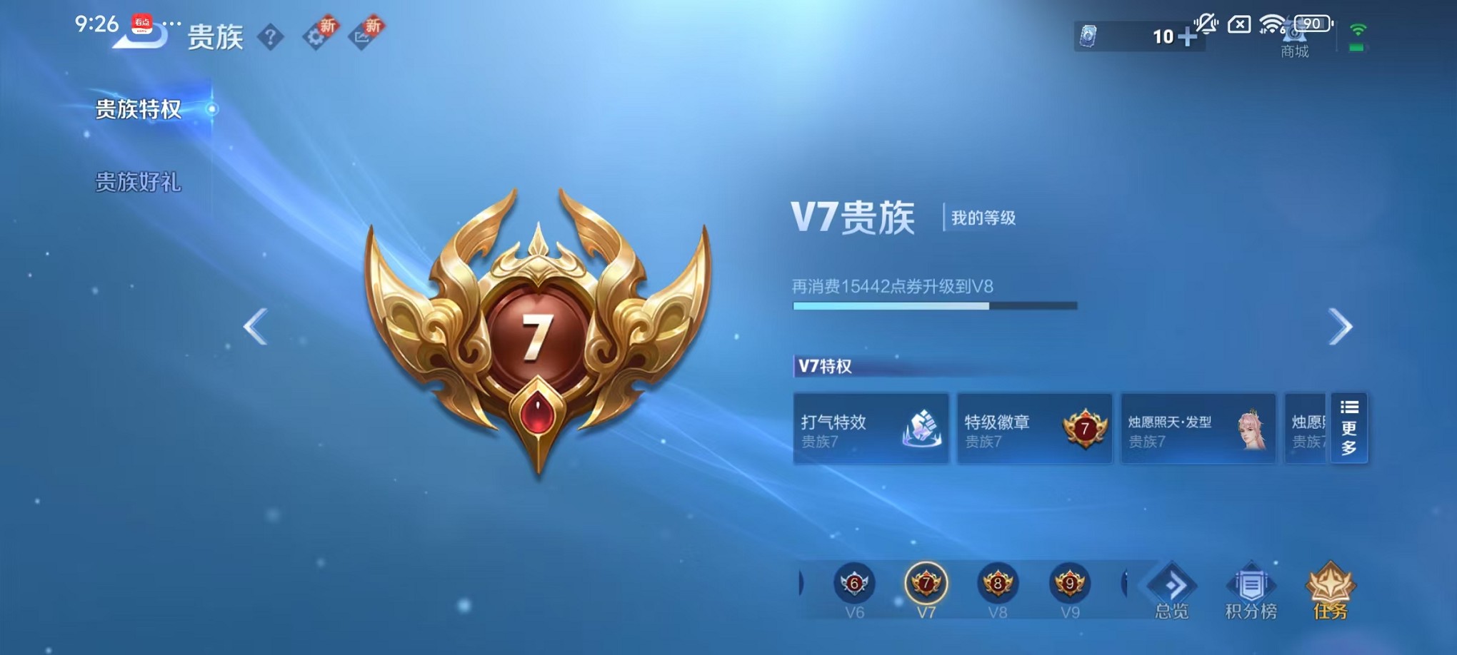 WZCMW3388748王者荣耀账号详情图2