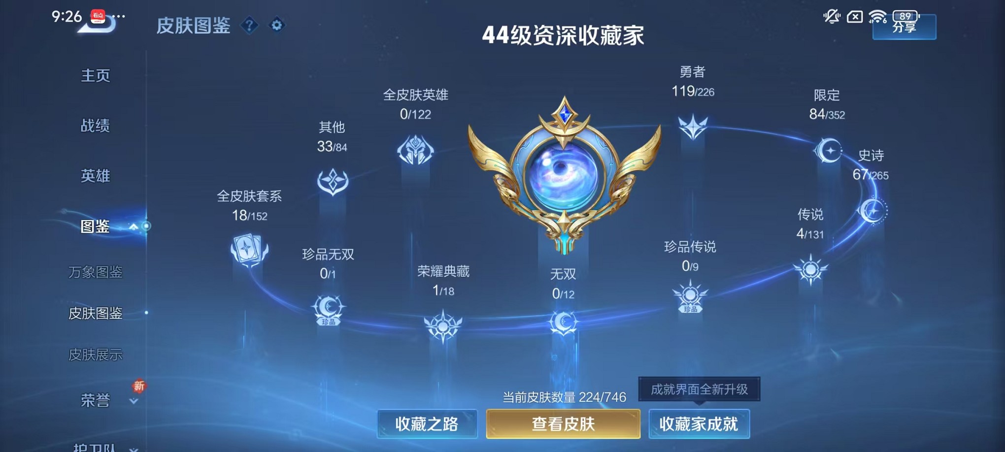 WZCMW3388748王者荣耀账号详情图3