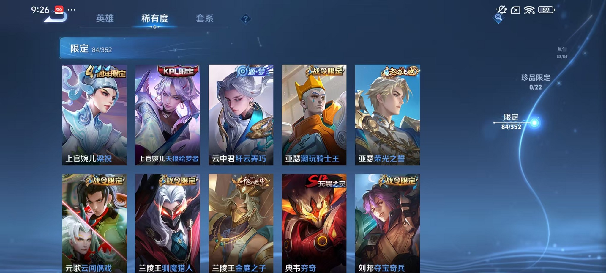 WZCMW3388748王者荣耀账号详情图6