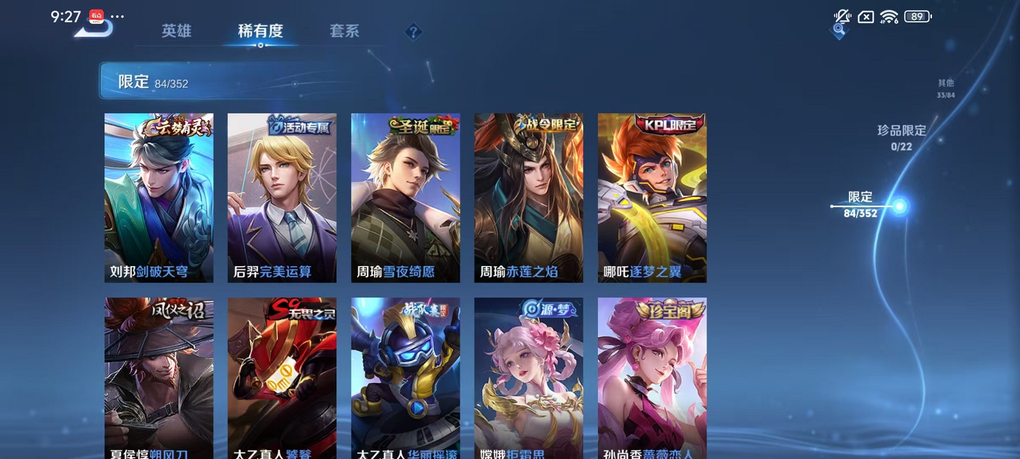 WZCMW3388748王者荣耀账号详情图7