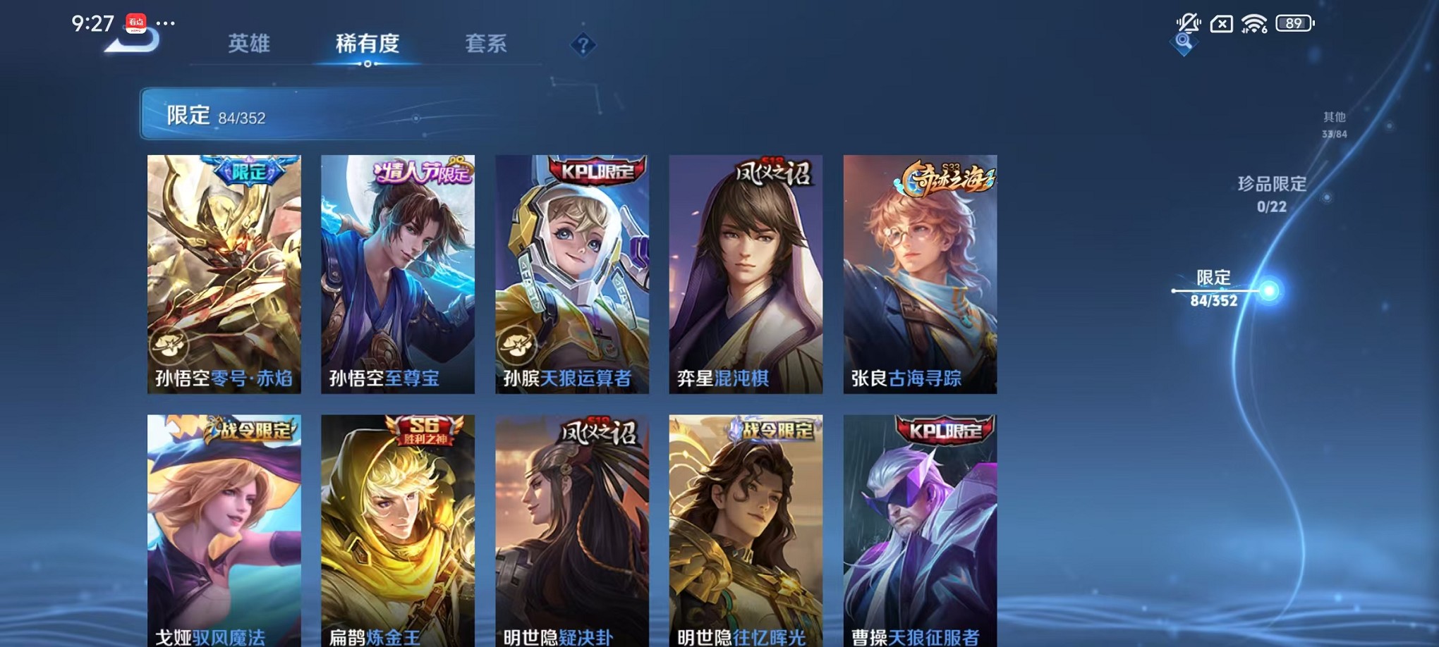 WZCMW3388748王者荣耀账号详情图8