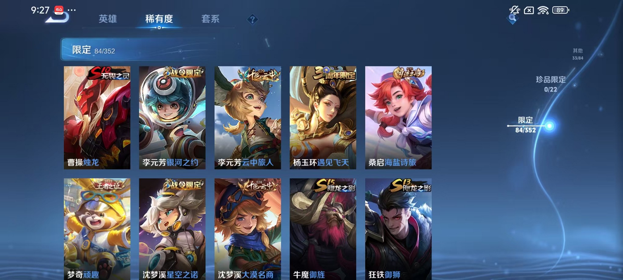 WZCMW3388748王者荣耀账号详情图9